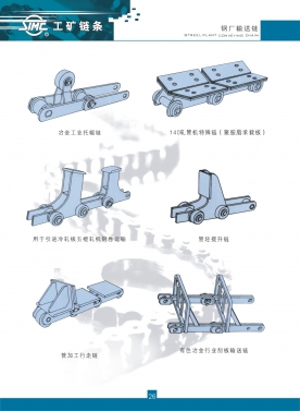 河南钢厂链条