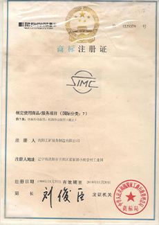 商标注册证